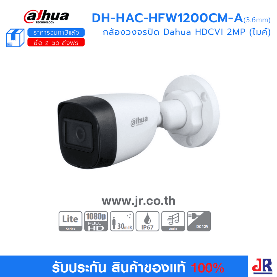 DH-HAC-HFW1200CM-A (3.6mm) กล้องวงจรปิด Dahua HDCVI 2MP (ไมค์) : Dahua DH-HAC-HFW1200CM-A (3.6mm) กล้องวงจรปิด Dahua HDCVI 2MP (ไมค์) : Dahua