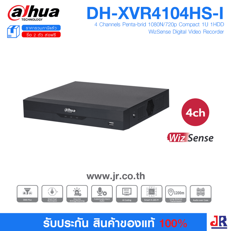 XVR4104HS-IIP เครื่องบันทึก Dahua XVR Wizsense 4ช่อง (Ai) : Dahua XVR4104HS-IIP เครื่องบันทึก Dahua XVR Wizsense 4ช่อง (Ai) : Dahua