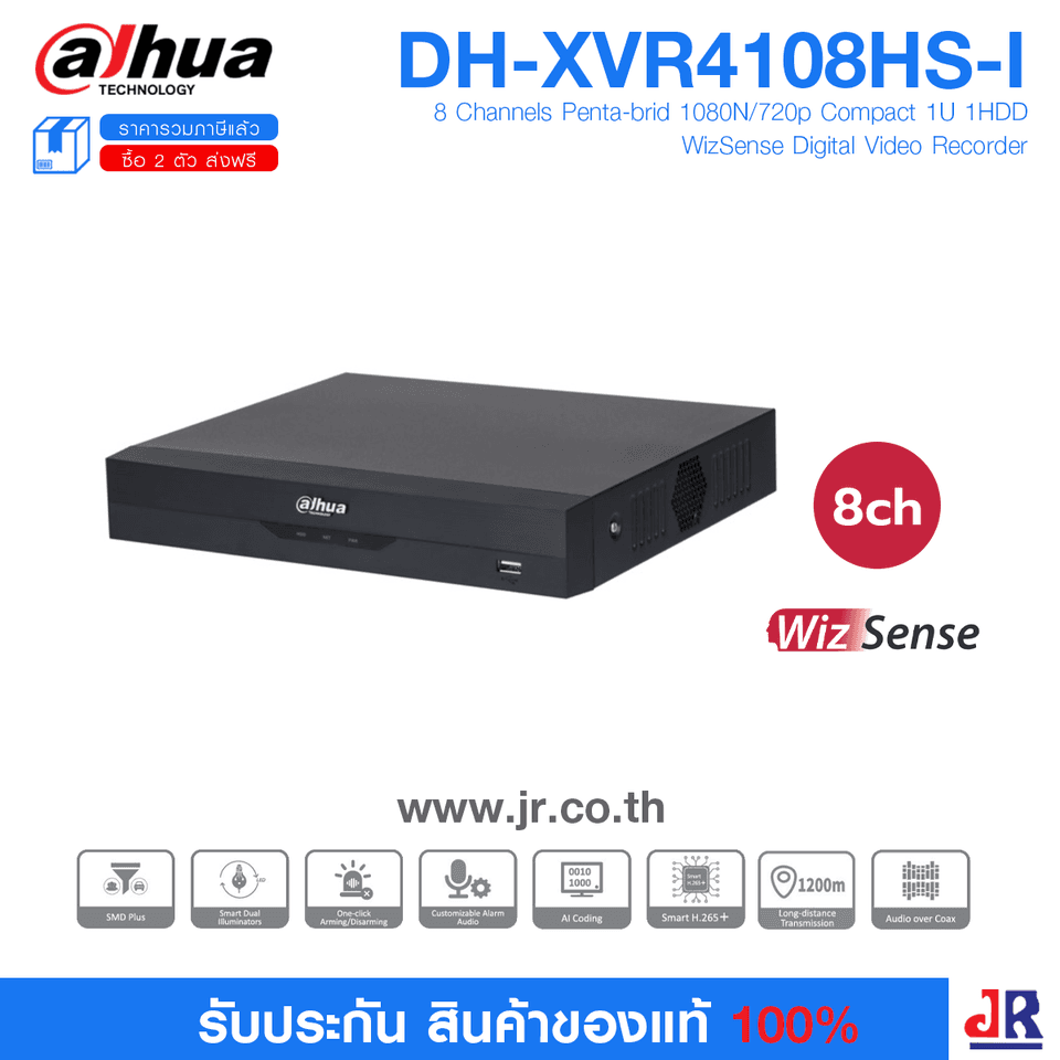 XVR4108HS-I IP เครื่องบันทึก Dahua XVR Wizsense 8ช่อง (Ai) : Dahua XVR4108HS-I IP เครื่องบันทึก Dahua XVR Wizsense 8ช่อง (Ai) : Dahua