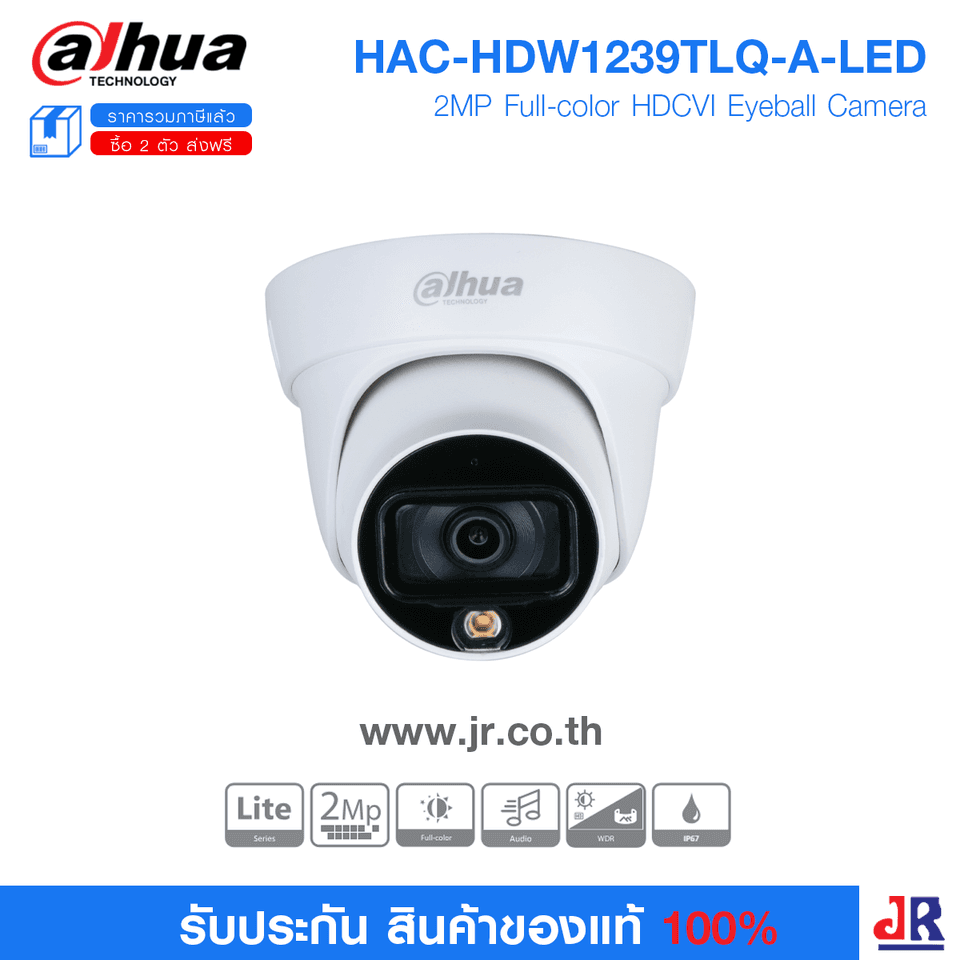 กล้องวงจรปิด ทรงกระบอก ความคมชัด 2MP รุ่น HAC-HDW1239TLQ-A-LED : Dahua กล้องวงจรปิด ทรงกระบอก ความคมชัด 2MP รุ่น HAC-HDW1239TLQ-A-LED : Dahua