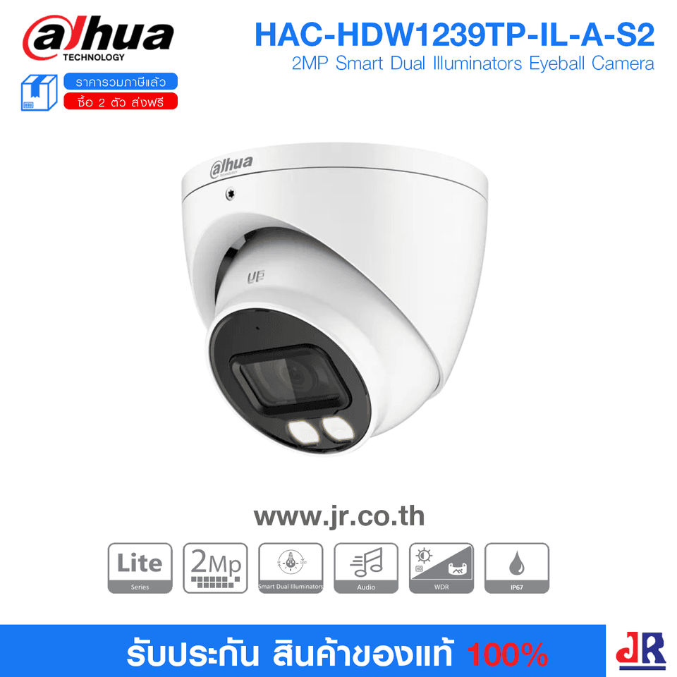 กล้องวงจรปิด ทรงกระบอก ความคมชัด 5MP รุ่น HAC-HDW1239TP-IL-A-S2 : Dahua กล้องวงจรปิด ทรงกระบอก ความคมชัด 5MP รุ่น HAC-HDW1239TP-IL-A-S2 : Dahua