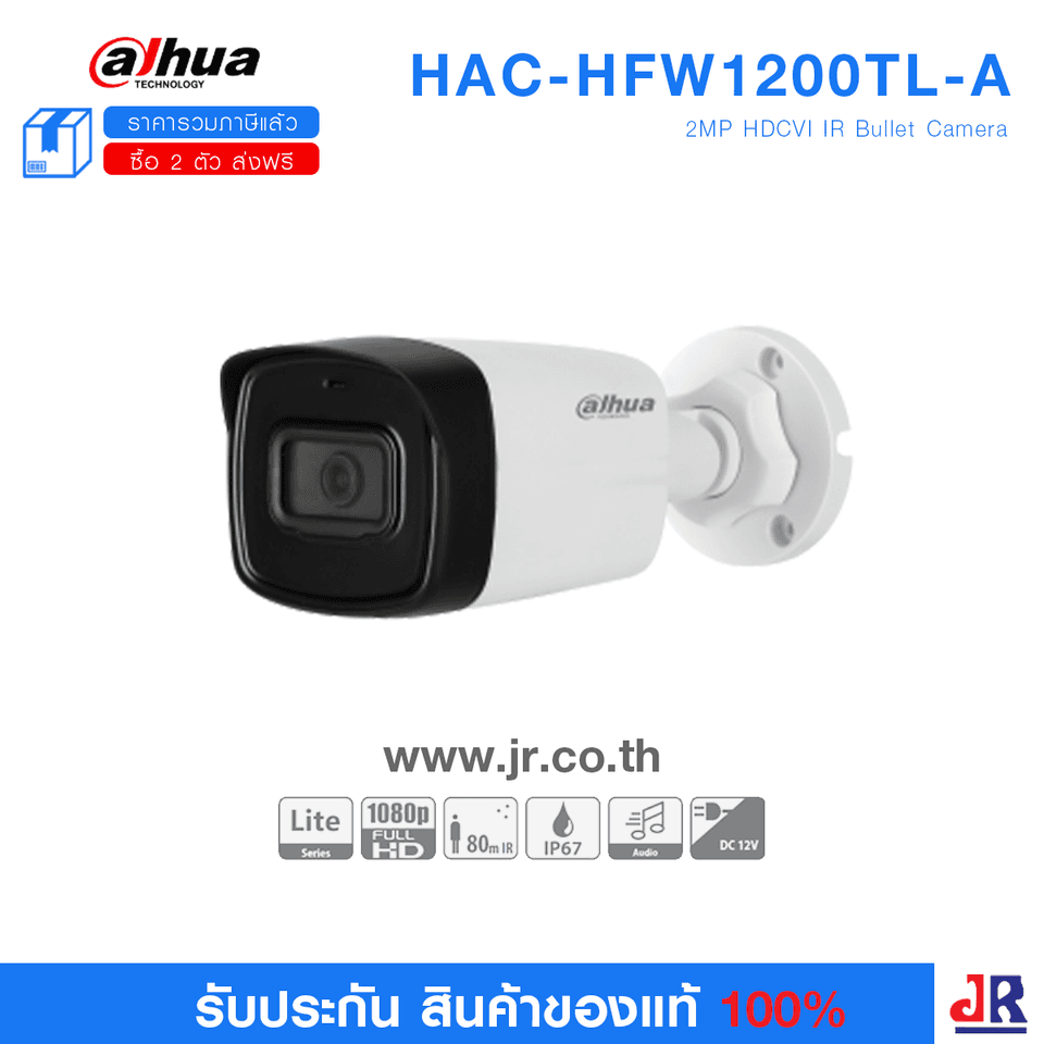 กล้องวงจรปิด ทรงกระบอก ความคมชัด 2MP รุ่น HAC-HFW1200TL-A : Dahua กล้องวงจรปิด ทรงกระบอก ความคมชัด 2MP รุ่น HAC-HFW1200TL-A : Dahua