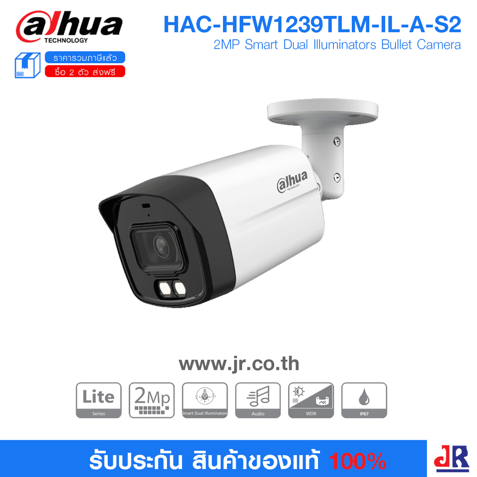 กล้องวงจรปิด ทรงกระบอก ความคมชัด 2MP รุ่น HAC-HFW1239TLM-IL-A-S2 : Dahua กล้องวงจรปิด ทรงกระบอก ความคมชัด 2MP รุ่น HAC-HFW1239TLM-IL-A-S2 : Dahua