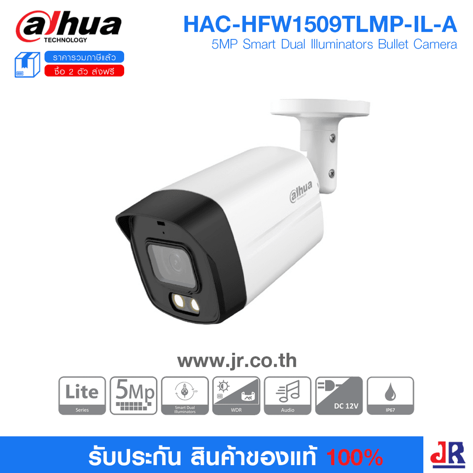 กล้องวงจรปิด ทรงกระบอก ความคมชัด 5MP รุ่น HAC-HFW1509TLMP-IL-A : Dahua กล้องวงจรปิด ทรงกระบอก ความคมชัด 5MP รุ่น HAC-HFW1509TLMP-IL-A : Dahua