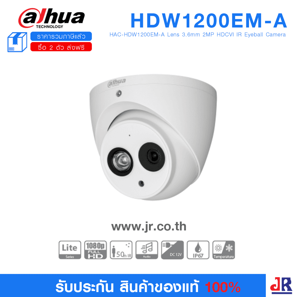 กล้องวงจรปิด ทรงกระบอก ความคมชัด 2MP รุ่น HDW1200EM-A : Dahua กล้องวงจรปิด ทรงกระบอก ความคมชัด 2MP รุ่น HDW1200EM-A : Dahua