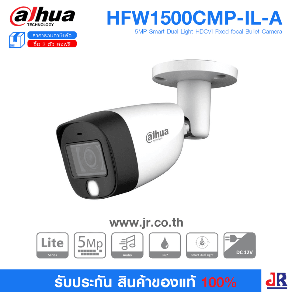 HFW1500CMP-IL-A (เลือกเลนส์) กล้องวงจรปิด Dahua Smart Dual Light HDCVI 5MP (ไมค์) : Dahua HFW1500CMP-IL-A (เลือกเลนส์) กล้องวงจรปิด Dahua Smart Dual Light HDCVI 5MP (ไมค์) : Dahua