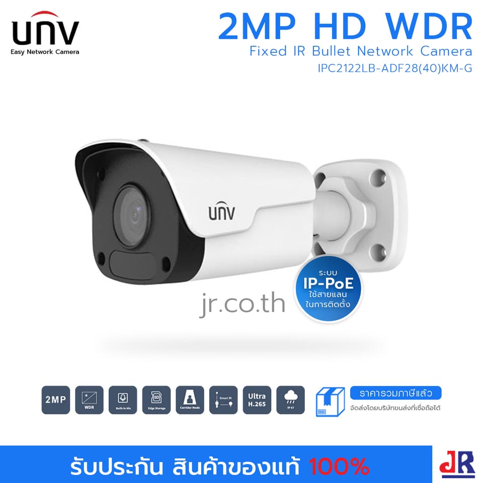 กล้องวงจรปิด ทรงกระบอก ความคมชัด 2 MP รุ่น IPC2122LB-ADF28(40)KM-G มีไมค์ในตัว : Uniview (UNV) กล้องวงจรปิด ทรงกระบอก ความคมชัด 2 MP รุ่น IPC2122LB-ADF28(40)KM-G มีไมค์ในตัว : Uniview (UNV)