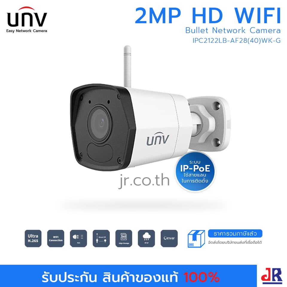 กล้องวงจรปิด ทรงกระบอก ความคมชัด 2 MP รุ่นIPC2122LB-AF28(40)WK-G มีไมค์ในตัว : Uniview (UNV) กล้องวงจรปิด ทรงกระบอก ความคมชัด 2 MP รุ่นIPC2122LB-AF28(40)WK-G มีไมค์ในตัว : Uniview (UNV)