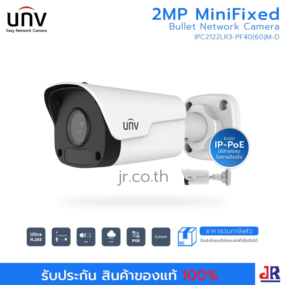 กล้องวงจรปิด ทรงกระบอก ความคมชัด 2 MP รุ่น IPC2122LR3-PF28M-D : Uniview (UNV) กล้องวงจรปิด ทรงกระบอก ความคมชัด 2 MP รุ่น IPC2122LR3-PF28M-D : Uniview (UNV)