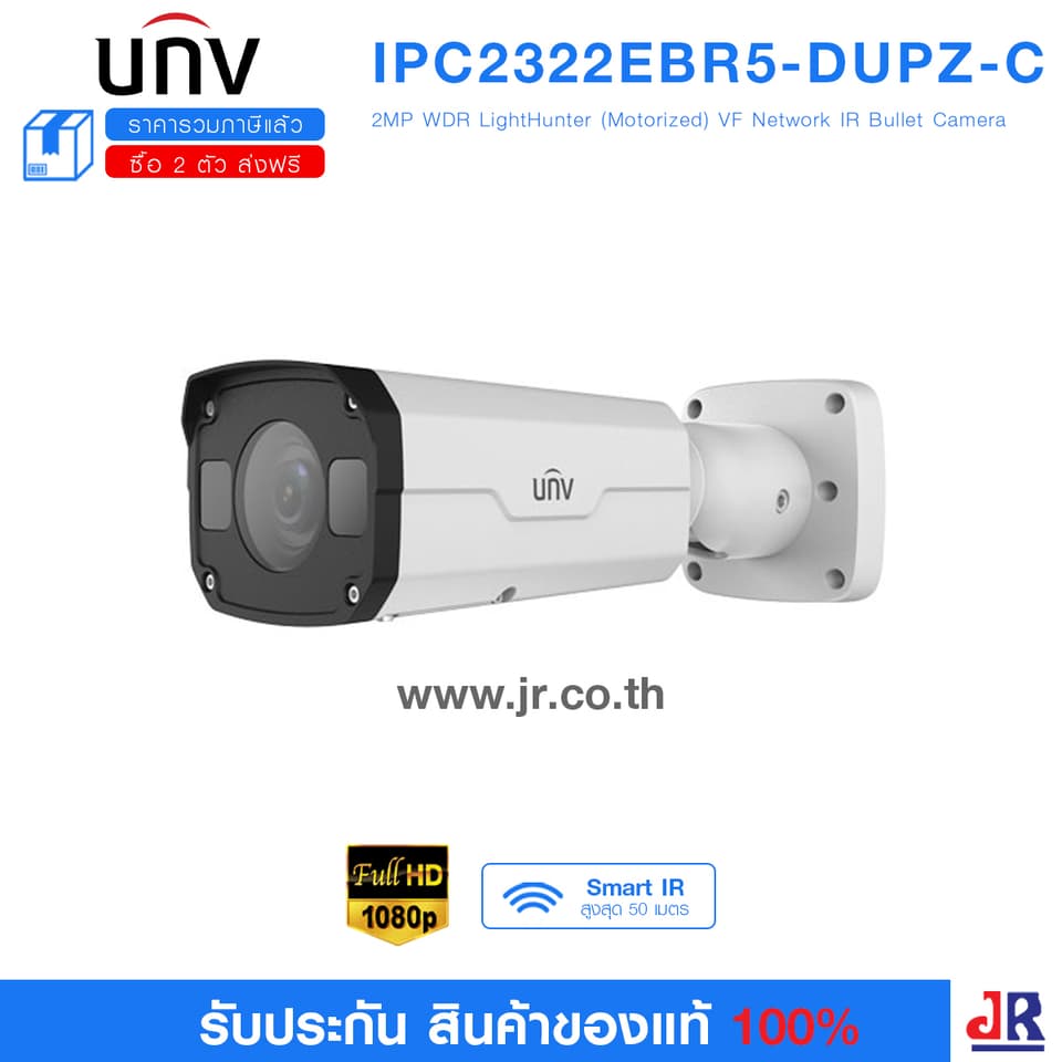 (Pro-Prime 3) กล้องวงจรปิดภาพคมชัด 2 MP รุ่น IPC2322EBR5-DUPZ-C : Uniview (UNV) (Pro-Prime 3) กล้องวงจรปิดภาพคมชัด 2 MP รุ่น IPC2322EBR5-DUPZ-C : Uniview (UNV)