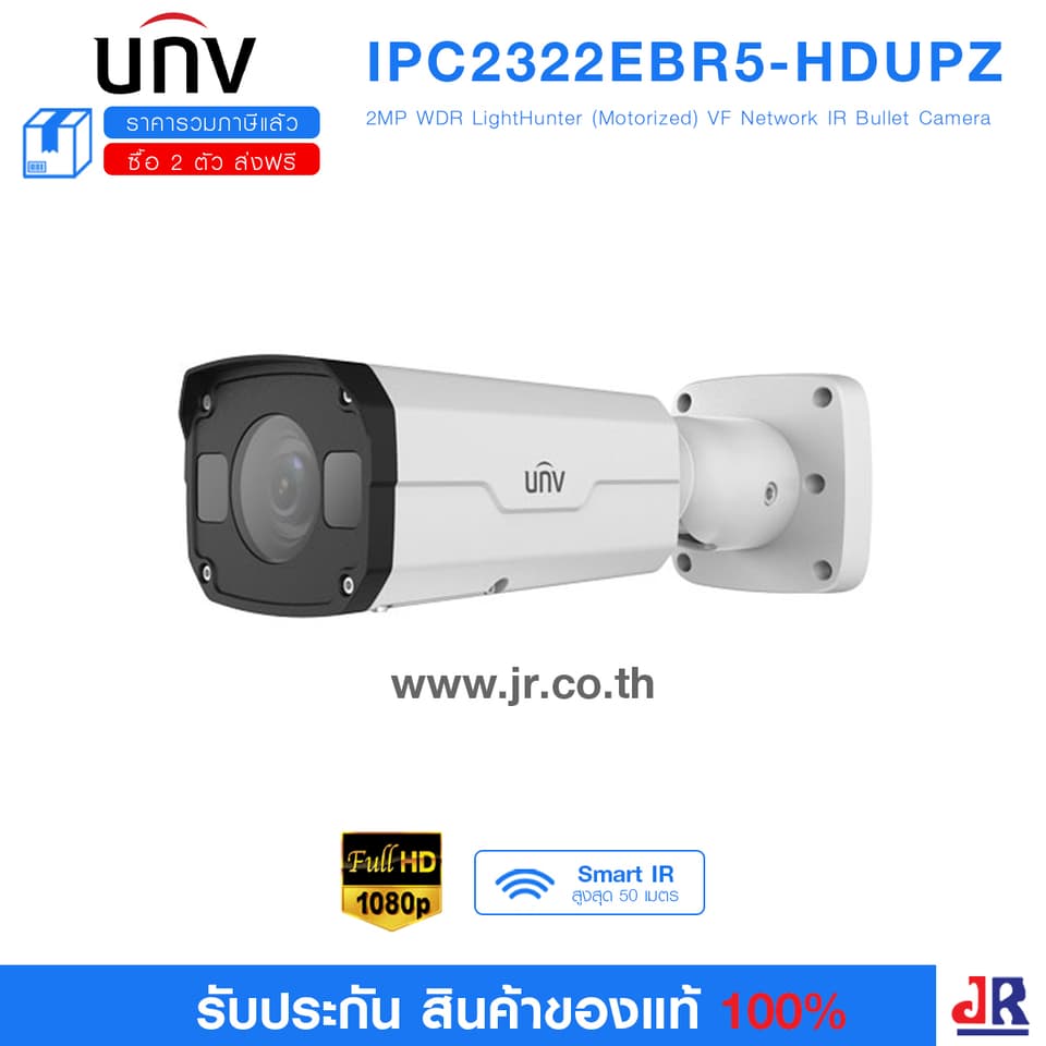 (Pro-Prime 3) กล้องวงจรปิดภาพคมชัด 2 MP (Full HD) รุ่น IPC2322EBR5-HDUPZ : Uniview (UNV) (Pro-Prime 3) กล้องวงจรปิดภาพคมชัด 2 MP (Full HD) รุ่น IPC2322EBR5-HDUPZ : Uniview (UNV)