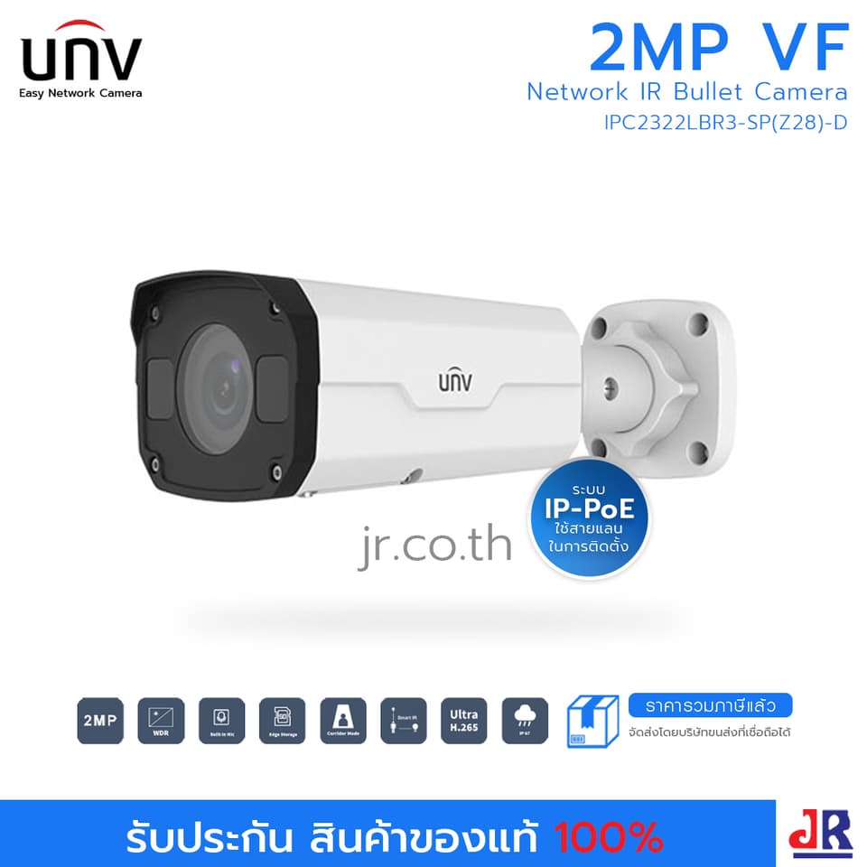 กล้องวงจรปิด ทรงกระบอก ความคมชัด 2 MP รุ่น IPC2322LBR3-SP(Z28)-D : Uniview (UNV) กล้องวงจรปิด ทรงกระบอก ความคมชัด 2 MP รุ่น IPC2322LBR3-SP(Z28)-D : Uniview (UNV)