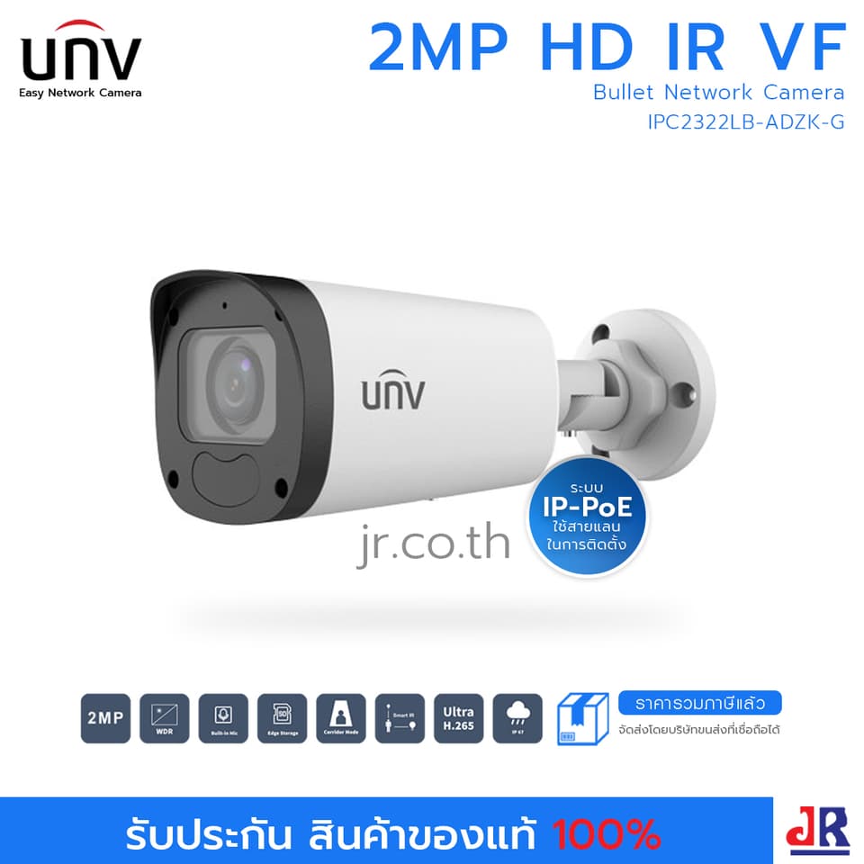กล้องวงจรปิด ทรงกระบอก ความคมชัด 2 MP รุ่น IPC2322LB-ADZK-G มีไมค์ในตัว : Uniview (UNV) กล้องวงจรปิด ทรงกระบอก ความคมชัด 2 MP รุ่น IPC2322LB-ADZK-G มีไมค์ในตัว : Uniview (UNV)
