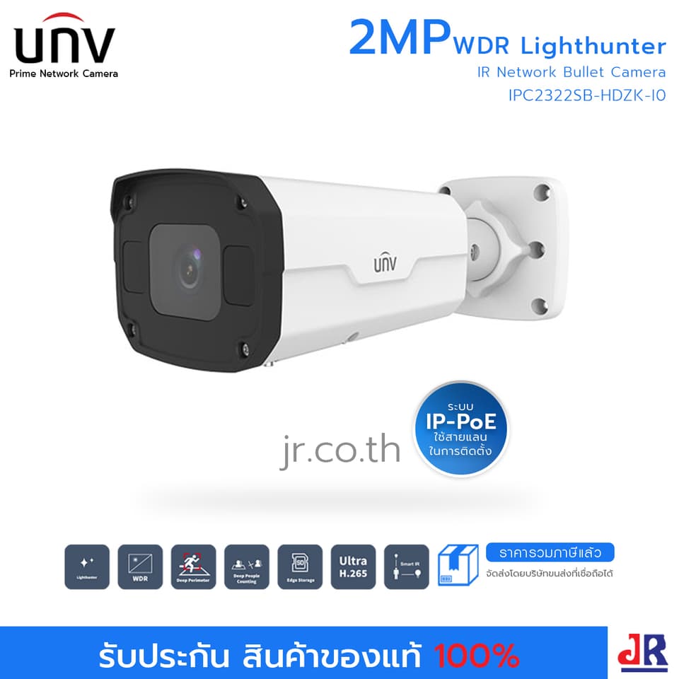 กล้องวงจรปิด ทรงกระบอก ความคมชัด 2 MP รุ่น IPC2322SB-HDZK-I0 มีไมค์ในตัว : Uniview (UNV) กล้องวงจรปิด ทรงกระบอก ความคมชัด 2 MP รุ่น IPC2322SB-HDZK-I0 มีไมค์ในตัว : Uniview (UNV)