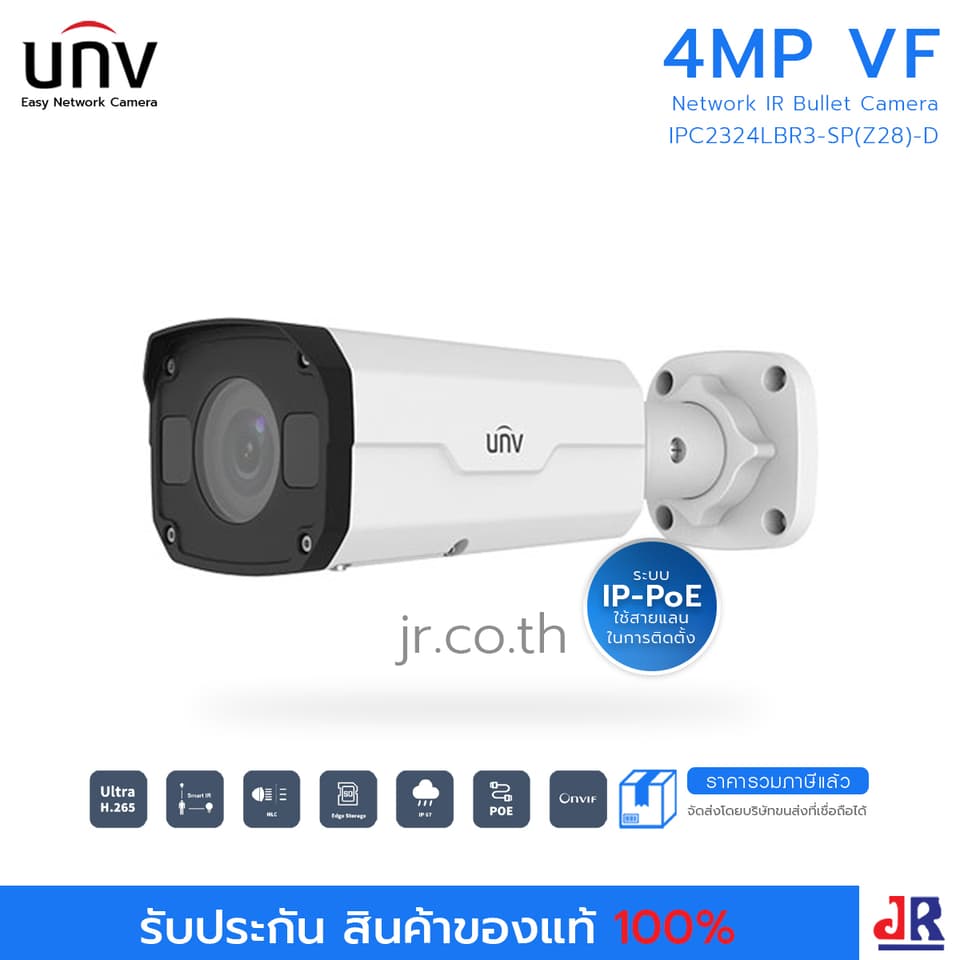 กล้องวงจรปิด ทรงกระบอก ความคมชัด 4 MP รุ่น IPC2324LBR3-SP(Z28)-D : Uniview (UNV) กล้องวงจรปิด ทรงกระบอก ความคมชัด 4 MP รุ่น IPC2324LBR3-SP(Z28)-D : Uniview (UNV)
