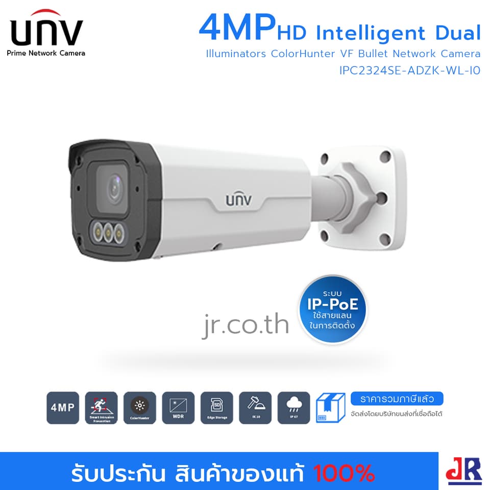 กล้องวงจรปิด ทรงกระบอก ความคมชัด 4MP รุ่น IPC2324SE-ADZK-WL-I0 : Uniview (UNV) กล้องวงจรปิด ทรงกระบอก ความคมชัด 4MP รุ่น IPC2324SE-ADZK-WL-I0 : Uniview (UNV)