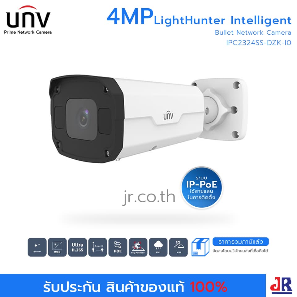 กล้องวงจรปิด ทรงกระบอก ความคมชัด 4MP รุ่น IPC2324SS-DZK-I0 : Uniview (UNV) กล้องวงจรปิด ทรงกระบอก ความคมชัด 4MP รุ่น IPC2324SS-DZK-I0 : Uniview (UNV)