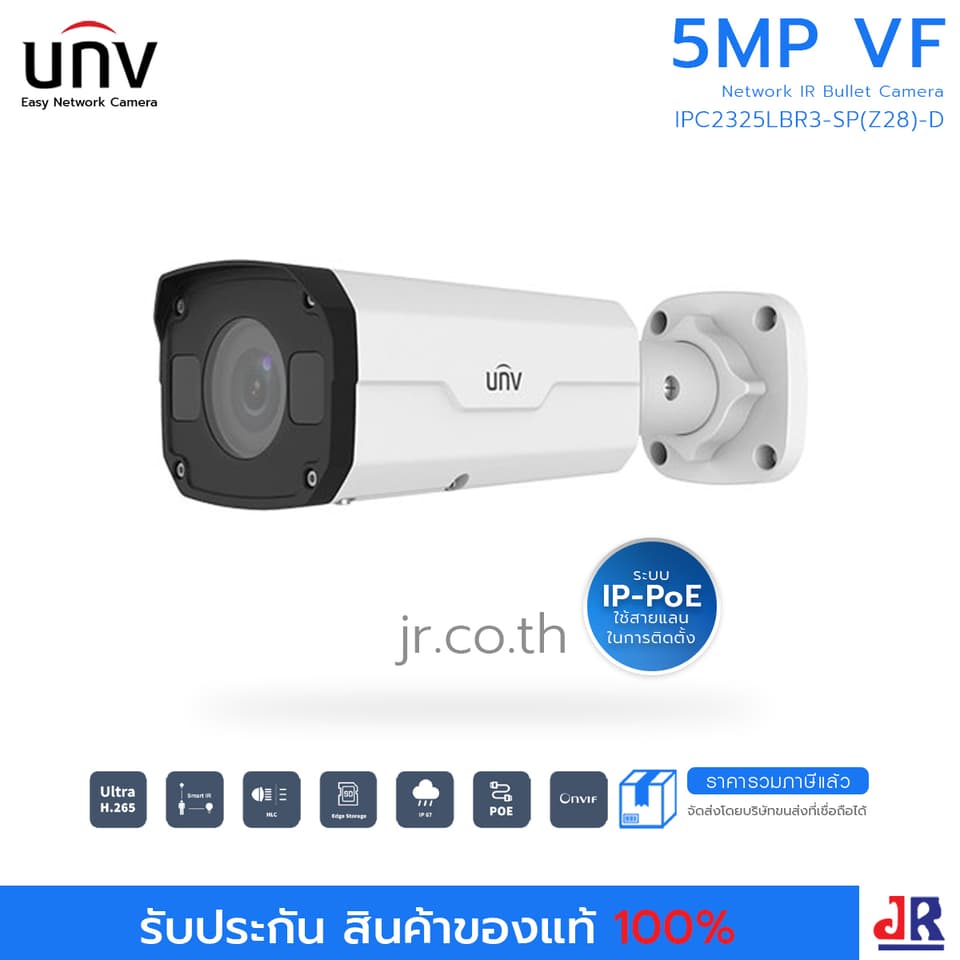 กล้องวงจรปิด ทรงกระบอก ความคมชัด 5 MP รุ่น IPC2325LBR3-SP(Z28)-D : Uniview (UNV) กล้องวงจรปิด ทรงกระบอก ความคมชัด 5 MP รุ่น IPC2325LBR3-SP(Z28)-D : Uniview (UNV)