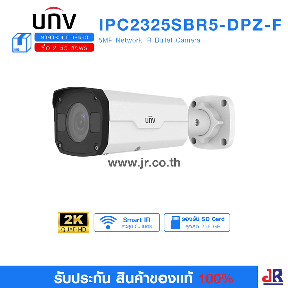 (Prime-I) กล้องวงจรปิด ทรงกระบอก ความคมชัด 5 MP รุ่น IPC2325SBR5-DPZ-F : Uniview (UNV) (Prime-I) กล้องวงจรปิด ทรงกระบอก ความคมชัด 5 MP รุ่น IPC2325SBR5-DPZ-F : Uniview (UNV)