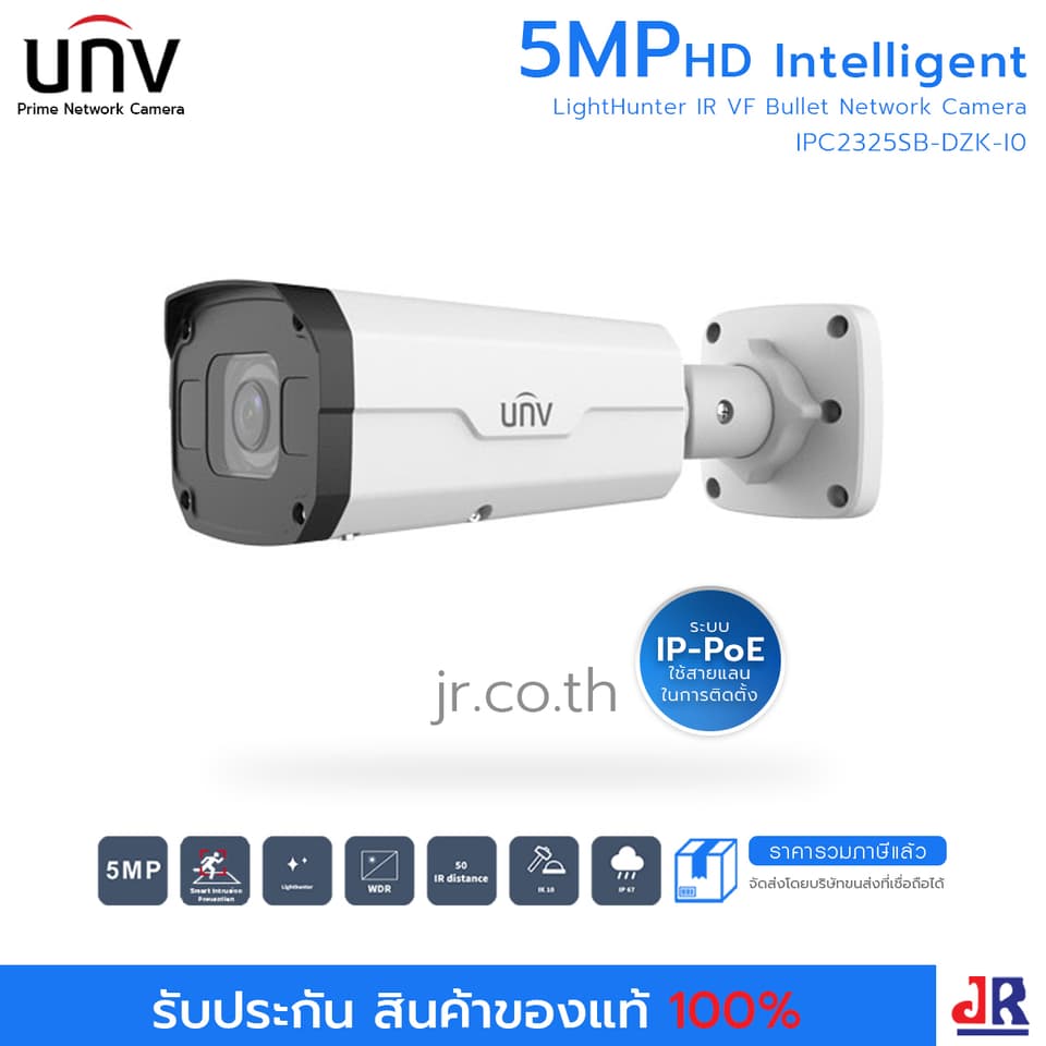 กล้องวงจรปิด ทรงกระบอก ความคมชัด 5 MP รุ่น IPC2325SB-DZK-I0 : Uniview (UNV) กล้องวงจรปิด ทรงกระบอก ความคมชัด 5 MP รุ่น IPC2325SB-DZK-I0 : Uniview (UNV)