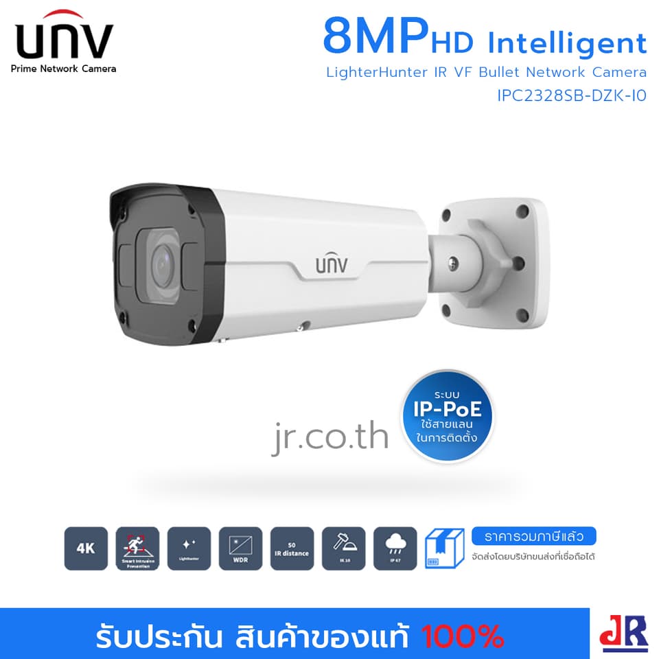 กล้องวงจรปิด ทรงกระบอก ความคมชัด 8MP รุ่น IPC2328SB-DZK-I0 : Uniview (UNV) กล้องวงจรปิด ทรงกระบอก ความคมชัด 8MP รุ่น IPC2328SB-DZK-I0 : Uniview (UNV)