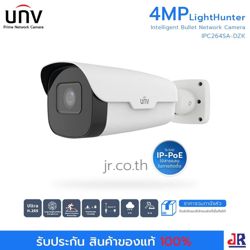 กล้องวงจรปิด ทรงกระบอก ความคมชัด 4MP (2K) รุ่น IPC264SA-DZK : Uniview (UNV) กล้องวงจรปิด ทรงกระบอก ความคมชัด 4MP (2K) รุ่น IPC264SA-DZK : Uniview (UNV)