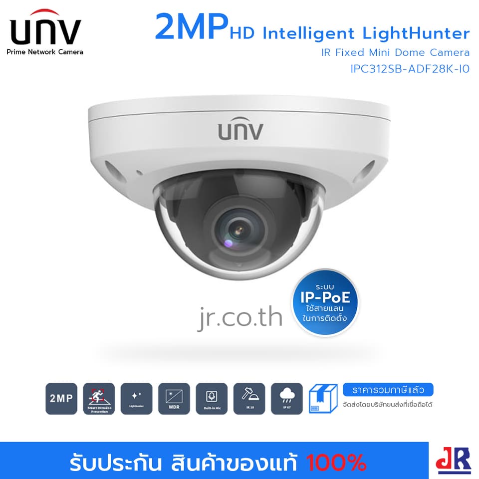 กล้องวงจรปิดภาพคมชัด 2 MP รุ่น IPC312SB-ADF28K-I0 มีไมค์ในตัว : Uniview (UNV) กล้องวงจรปิดภาพคมชัด 2 MP รุ่น IPC312SB-ADF28K-I0 มีไมค์ในตัว : Uniview (UNV)