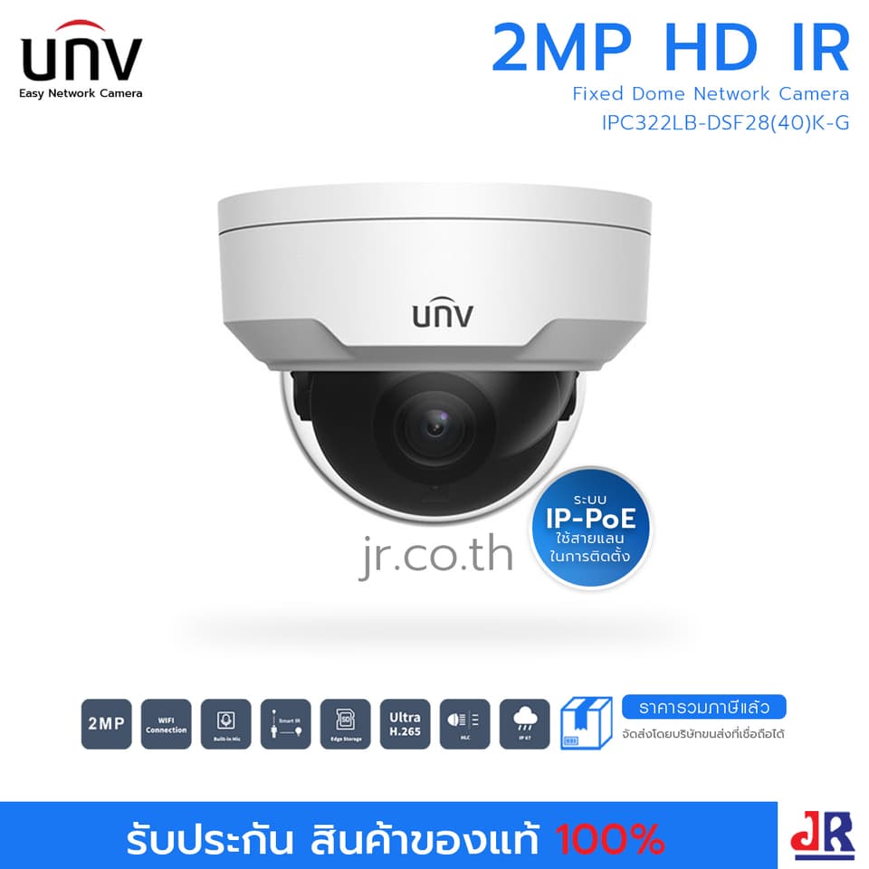 กล้องวงจรปิดทรงโดม ความคมชัด 2 MP รุ่น IPC322LB-DSF28(40)K-G : Uniview (UNV) กล้องวงจรปิดทรงโดม ความคมชัด 2 MP รุ่น IPC322LB-DSF28(40)K-G : Uniview (UNV)