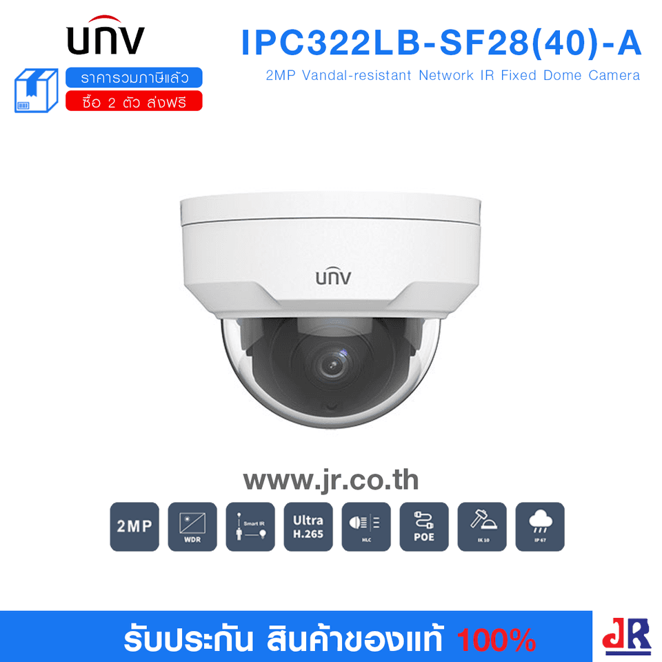 กล้องวงจรปิด ทรงโดม ความคมชัด 2MP รุ่น IPC322LB-SF28(40)-A : Uniview (UNV) กล้องวงจรปิด ทรงโดม ความคมชัด 2MP รุ่น IPC322LB-SF28(40)-A : Uniview (UNV)