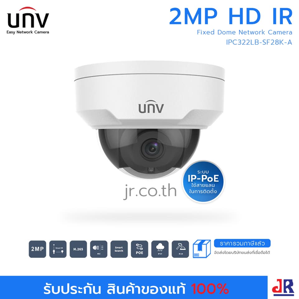 กล้องวงจรปิด ทรงโดม ความคมชัด 2MP รุ่น IPC322LB-SF28K-A : Uniview (UNV) กล้องวงจรปิด ทรงโดม ความคมชัด 2MP รุ่น IPC322LB-SF28K-A : Uniview (UNV)