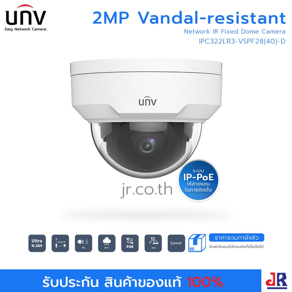 กล้องวงจรปิดทรงโดม ความคมชัด 2 MP รุ่น IPC322LR3-VSPF28(40)-D : Uniview (UNV) กล้องวงจรปิดทรงโดม ความคมชัด 2 MP รุ่น IPC322LR3-VSPF28(40)-D : Uniview (UNV)