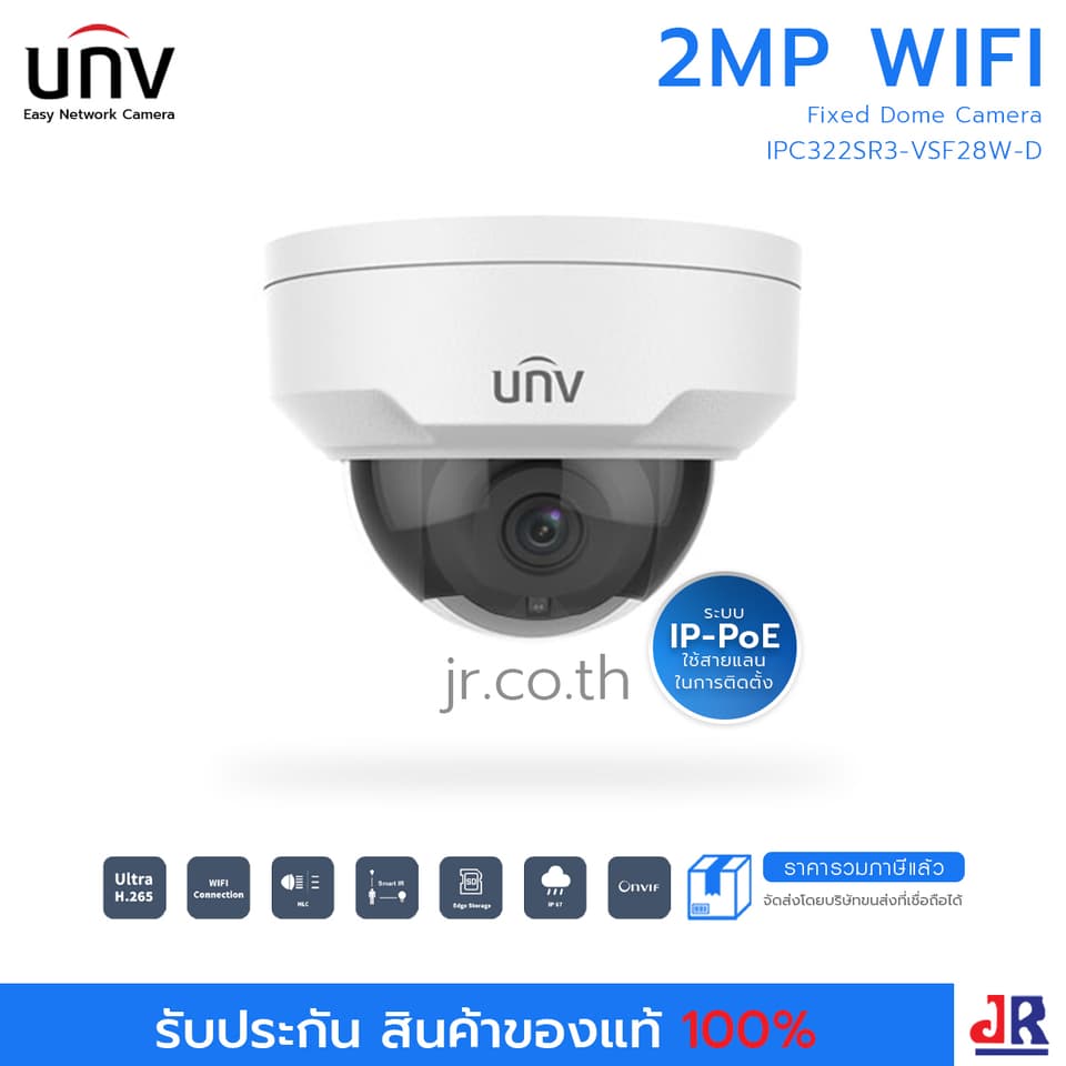 กล้องวงจรปิดทรงโดม ความคมชัด 2 MP รุ่น IPC322SR3-VSF28W-D : Uniview (UNV) กล้องวงจรปิดทรงโดม ความคมชัด 2 MP รุ่น IPC322SR3-VSF28W-D : Uniview (UNV)