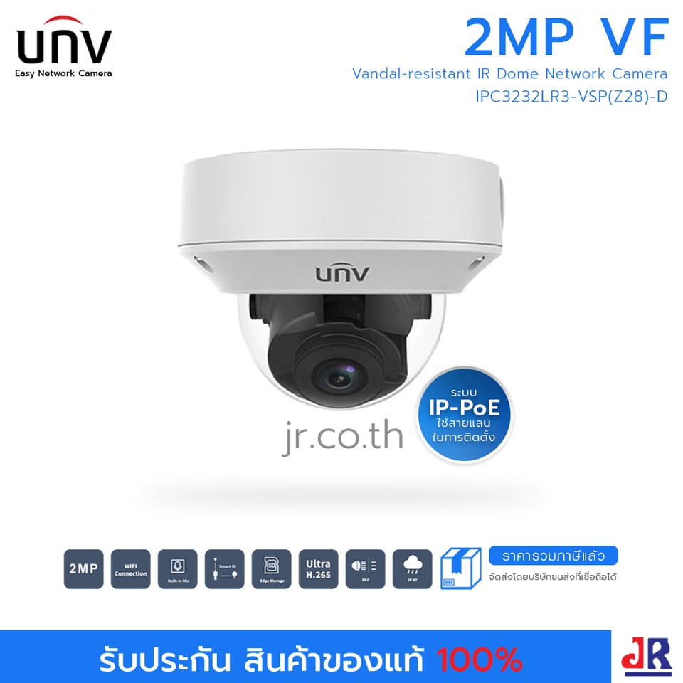 กล้องวงจรปิดทรงโดม ความคมชัด 2 MP รุ่น IPC3232LR3-VSP(Z28)-D : Uniview (UNV) กล้องวงจรปิดทรงโดม ความคมชัด 2 MP รุ่น IPC3232LR3-VSP(Z28)-D : Uniview (UNV)