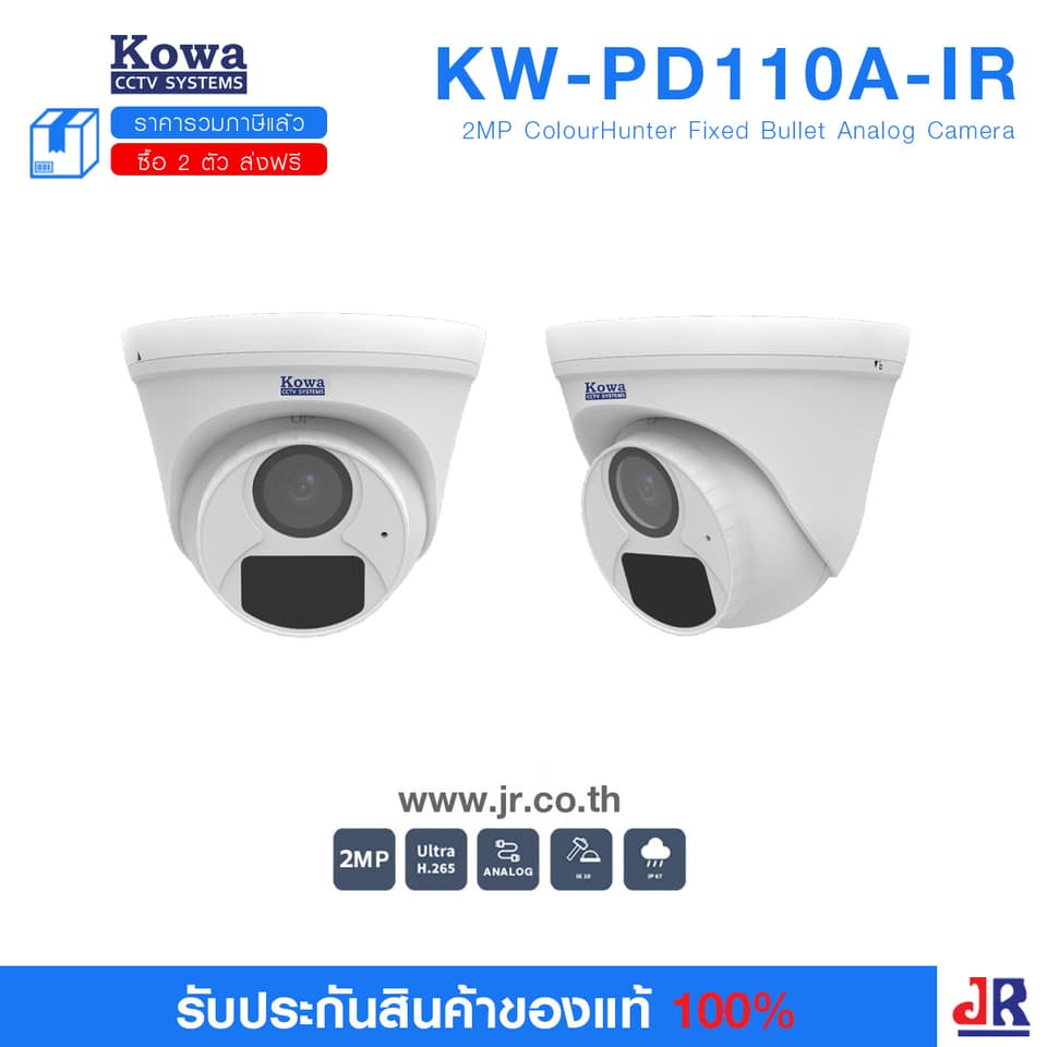 กล้องวงจรปิด ทรงกระบอก ความคมชัด 2MP รุ่น KW-PD110A-IR : Kowa กล้องวงจรปิด ทรงกระบอก ความคมชัด 2MP รุ่น KW-PD110A-IR : Kowa