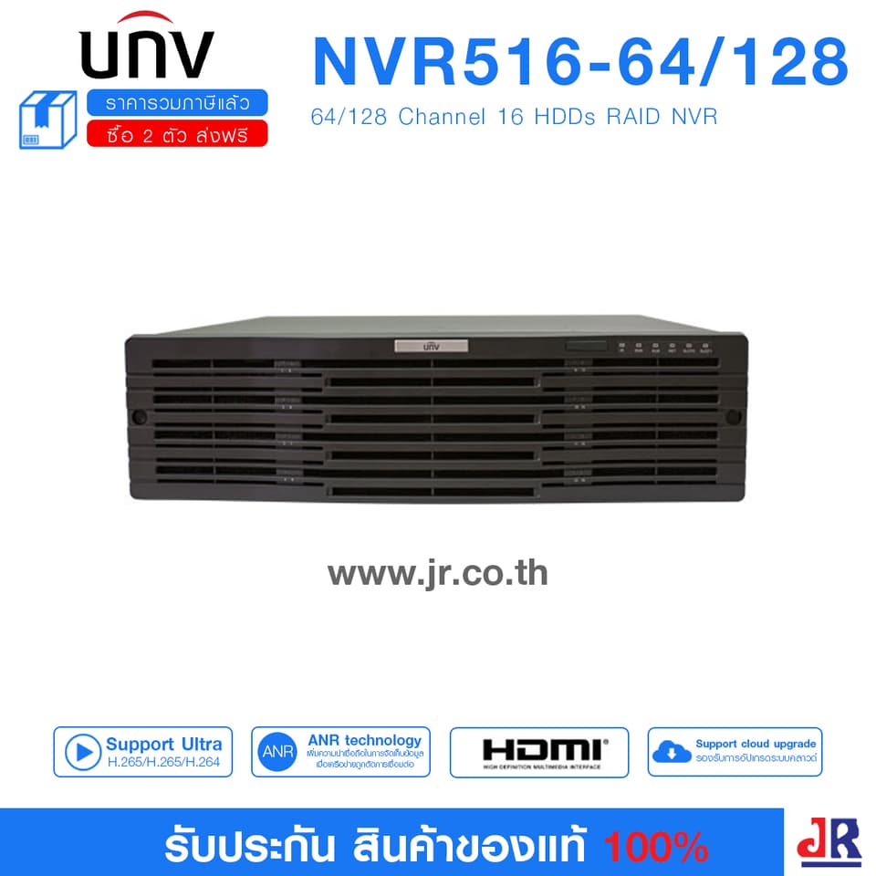 (Pro series 16 Sata) เครื่องบันทึกภาพวงจรปิดคมชัด 12 MP รุ่น NVR516 Series 16-64-128ch (รองรับ 128 ช่อง) : Uniview (UNV) (Pro series 16 Sata) เครื่องบันทึกภาพวงจรปิดคมชัด 12 MP รุ่น NVR516 Series 16-64-128ch (รองรับ 128 ช่อง) : Uniview (UNV)