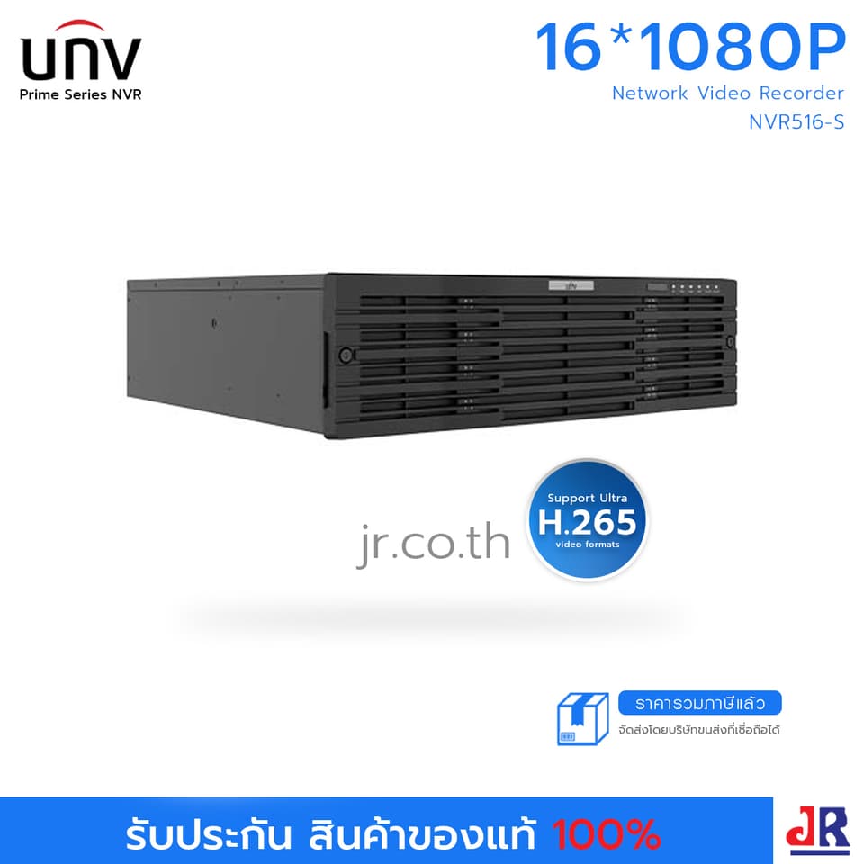 เครื่องบันทึกภาพ NVR516-S Network Video Recorder : Uniview (UNV) เครื่องบันทึกภาพ NVR516-S Network Video Recorder : Uniview (UNV)