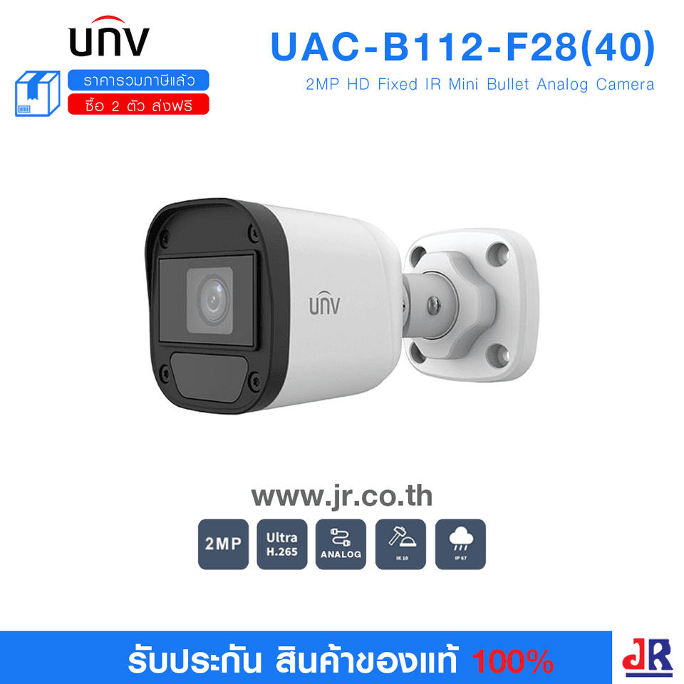 กล้องวงจรปิด ทรงกระบอก ความคมชัด 2MP รุ่น UAC-B112-F28(40)-W : Uniview (UNV) กล้องวงจรปิด ทรงกระบอก ความคมชัด 2MP รุ่น UAC-B112-F28(40)-W : Uniview (UNV)