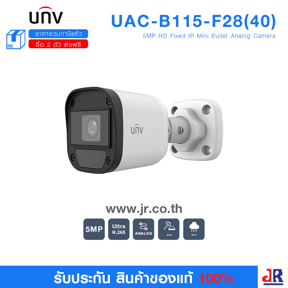 กล้องวงจรปิด ทรงกระบอก ความคมชัด 5MP รุ่น UAC-B115-F28(40) : Uniview (UNV) กล้องวงจรปิด ทรงกระบอก ความคมชัด 5MP รุ่น UAC-B115-F28(40) : Uniview (UNV)