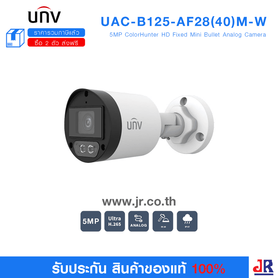 กล้องวงจรปิด ทรงกระบอก ความคมชัด 5MP รุ่น UAC-B125-AF28(40)M-W : Uniview (UNV) กล้องวงจรปิด ทรงกระบอก ความคมชัด 5MP รุ่น UAC-B125-AF28(40)M-W : Uniview (UNV)