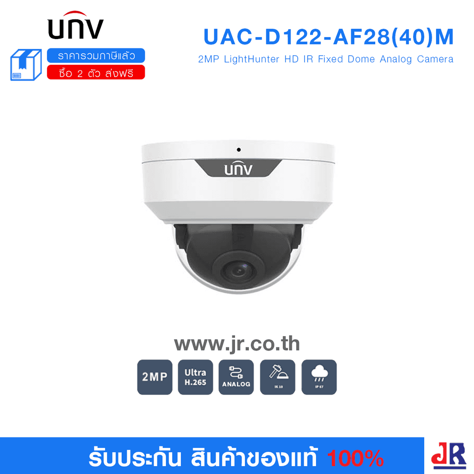 กล้องวงจรปิด ทรงโดม ความคมชัด 2MP รุ่น UAC-D122-AF28(40)M : Uniview (UNV) กล้องวงจรปิด ทรงโดม ความคมชัด 2MP รุ่น UAC-D122-AF28(40)M : Uniview (UNV)