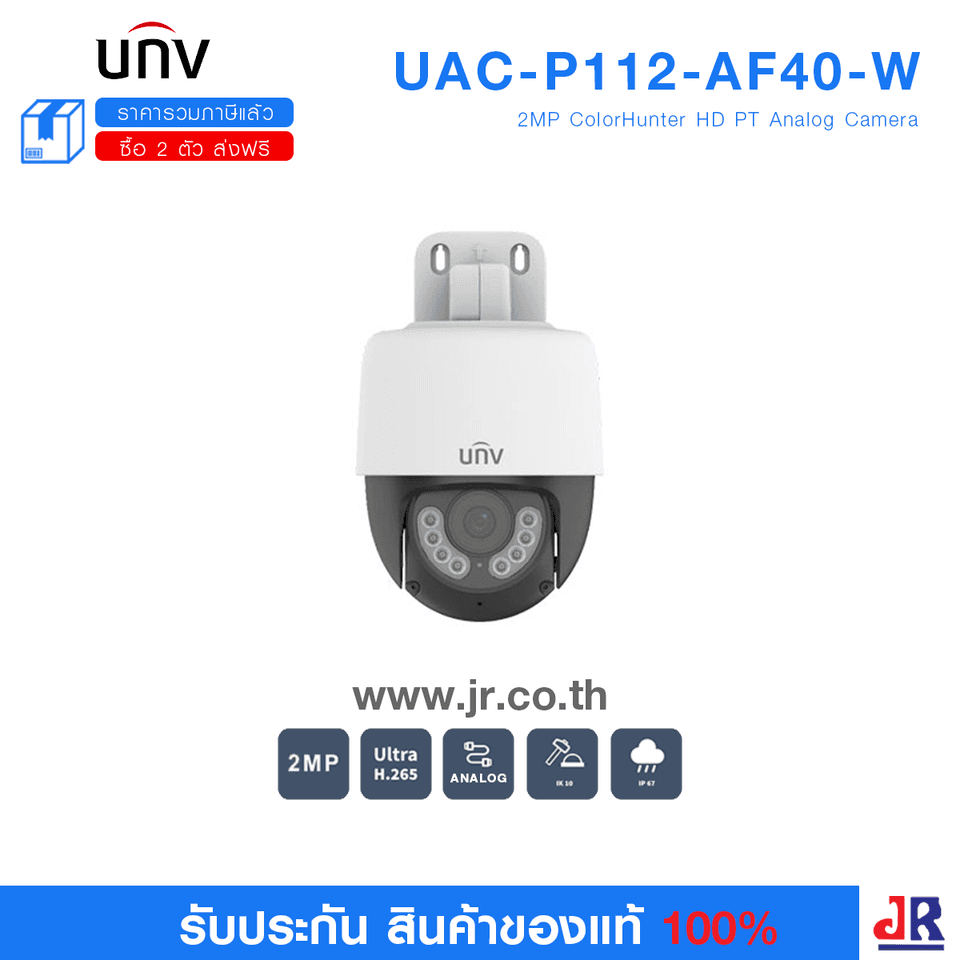 กล้องวงจรปิด ทรงโดม ความคมชัด 2MP รุ่น UAC-P112-AF40-W : Uniview (UNV) กล้องวงจรปิด ทรงโดม ความคมชัด 2MP รุ่น UAC-P112-AF40-W : Uniview (UNV)