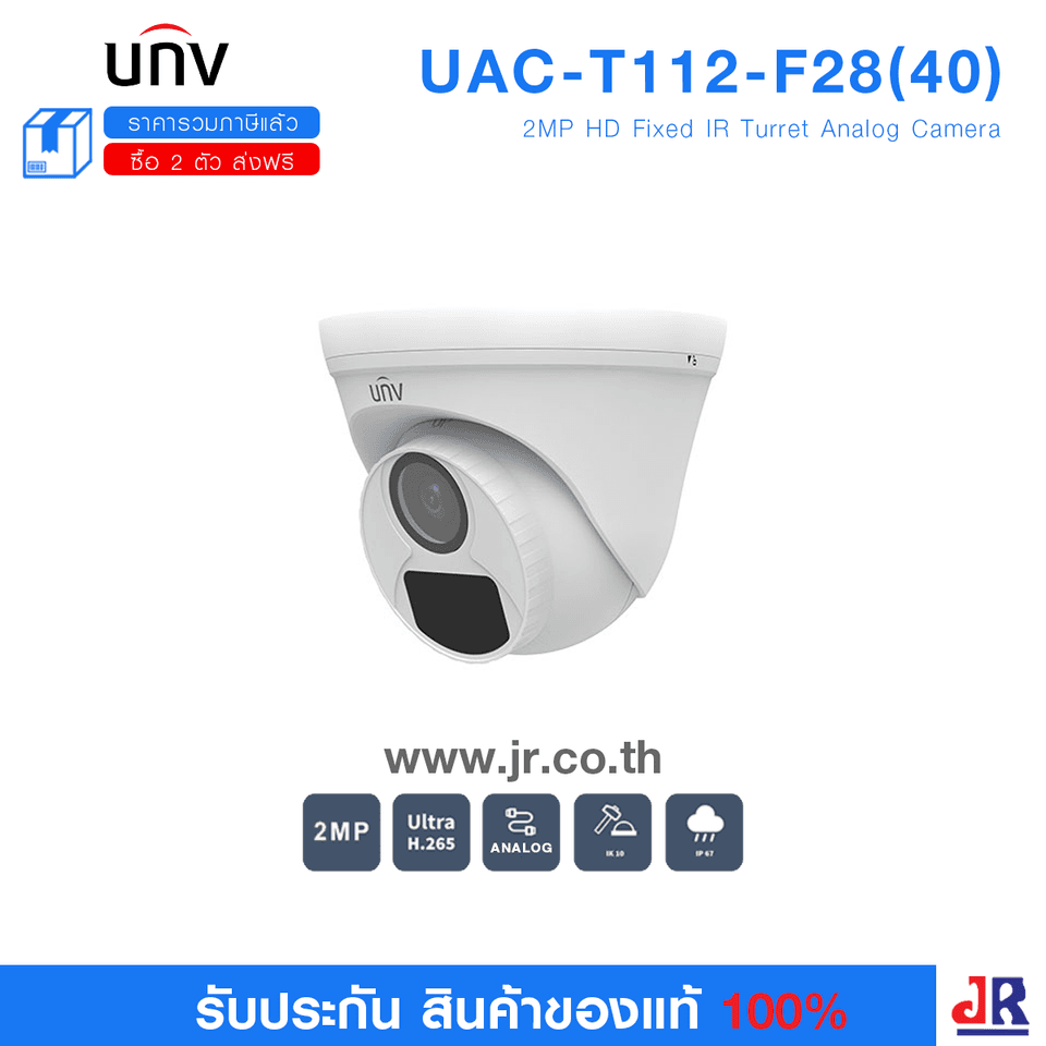 กล้องวงจรปิด ทรงโดม ความคมชัด 2MP รุ่น UAC-T112-F28(40)-W : Uniview (UNV) กล้องวงจรปิด ทรงโดม ความคมชัด 2MP รุ่น UAC-T112-F28(40)-W : Uniview (UNV)